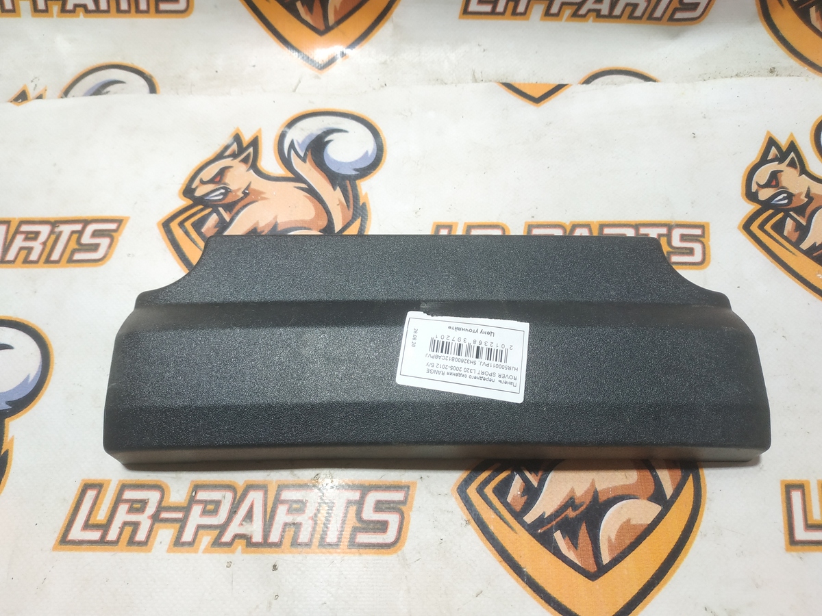HJR500011PVJ Панель  переднього сидіння RANGE ROVER SPORT L320 2005-2012 Б/В